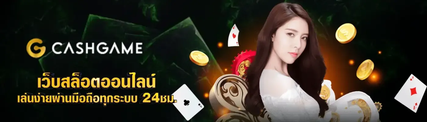 banner01-cashgame168