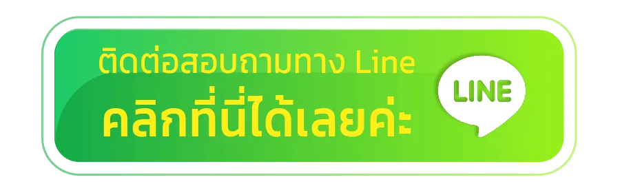 ติดต่อเรา-cashgame168